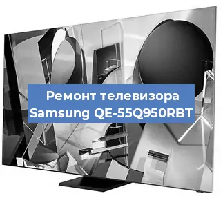 Замена светодиодной подсветки на телевизоре Samsung QE-55Q950RBT в Ростове-на-Дону